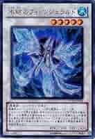 遊戯王カード  氷結のフィッツジェラルド 氷結のフィッツジェラルド [ウルトラ] [ランクA] [DDY3-JP001